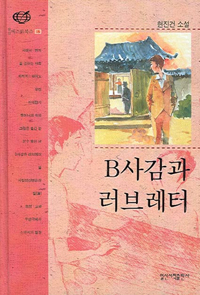B簨 극