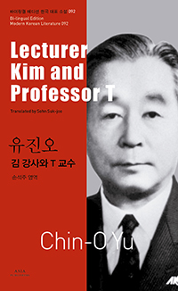   T  Lecturer Kim and Professor T