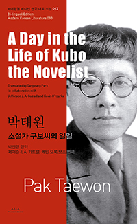 Ҽ   A Day in the Life of Kubo the Novelist