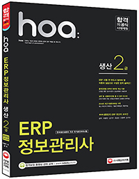 hoa ERP   2(2015)