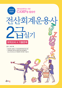 CAMP�� Ȱ���� ����ȸ����� 2�� �Ǳ�(2015)