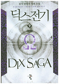  9 (ϰ)