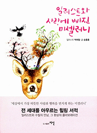 �Ϸ���Ʈ�� ����� ���� �̼�����