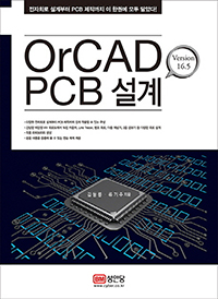 ORCAD PCB VERSION 16.5