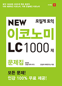 ������ ���� NEW ���ڳ�� LC 1000�� ������[������]