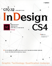 GTQ 2 InDesign CS4