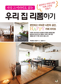 �츮 �� �����ϱ�