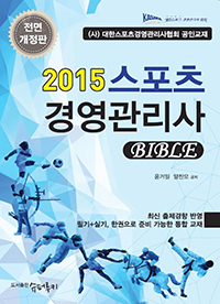 �������濵������ Bible (2015)