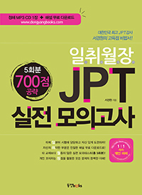  JPT  ǰ 700  5ȸ