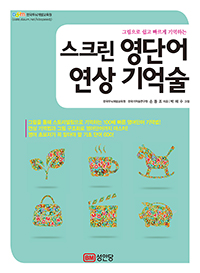 ��ũ�� ���ܾ� ���� ����