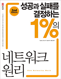  и ϴ 1% Ʈũ  [2nd Edition]
