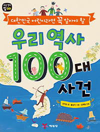 츮  100  