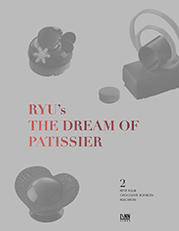 帲  Ƽÿ RYUs THE DREAM OF PATISSIER 2