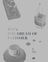  帲  Ƽÿ RYUs THE DREAM OF PATISSIER 3