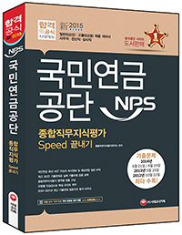 �� ���ο��ݰ��� �繫�� �������������� Speed ������(2015)[����5��]