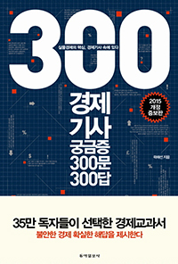  ñ 300300 (2015)[]