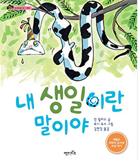 �� �����̶� ���̾�