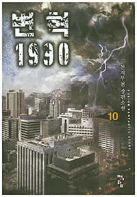 1990.10