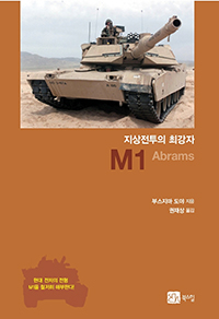 M1 Abrams