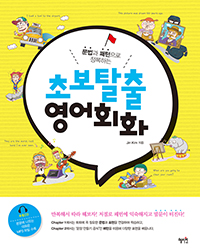 �ʺ�Ż�� ����ȸȭ