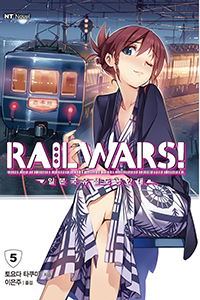 RAIL WARS 5 