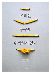 츮  Ϻ ʴ