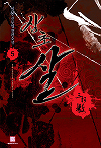 ʻ 5