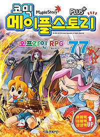 ڹ ý丮  RPG 77