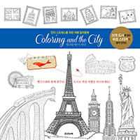 ÷   Ƽ Coloring and the City
