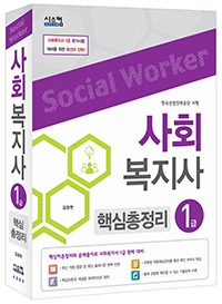 ��ȸ������ 1�� �ٽ�������(2015)