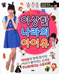 [��������] �̻��� ������ ������