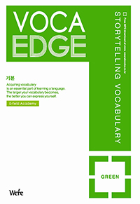 VOCA EDGE ⺻ GREEN () - 2015