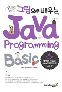 ׸  ڹ α׷ Java Programming