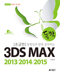  3DS MAX 2013 2014 2015 ʱ[3]