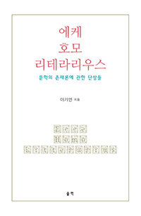 ���� ȣ���׶󸮿콺