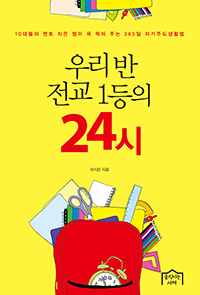 �츮 �� ���� 1���� 24��