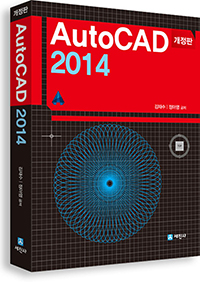 AutoCAD 2014[]