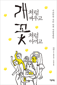 ��ó�� �ο�� ��ó�� �Ƴ���