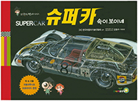 [] SUPER CAR  ̳