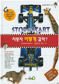 [] ڵ   STOP & START