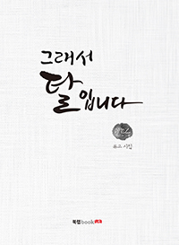 �׷��� Ż�Դϴ�