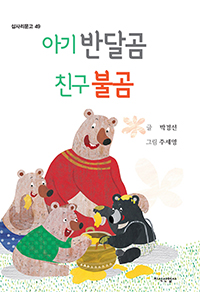 �ݴް�ģ�� �Ұ�