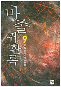ȯ 9