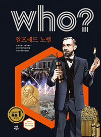 Who?  뺧