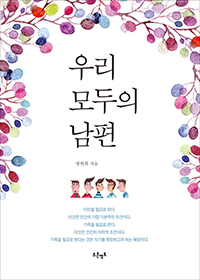 �츮 ����� ����