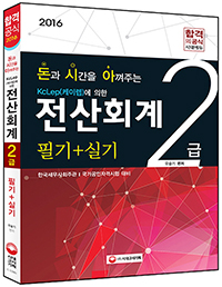 ���� �ð��� �Ʋ��ִ� ����ȸ�� 2�� �ʱ�+�Ǳ�(2016)