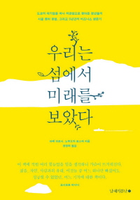 �츮�� ������ �̷��� ���Ҵ�