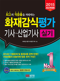 ȭ�簨���򰡱�� ������ �Ǳ�(2015)[��������2��]