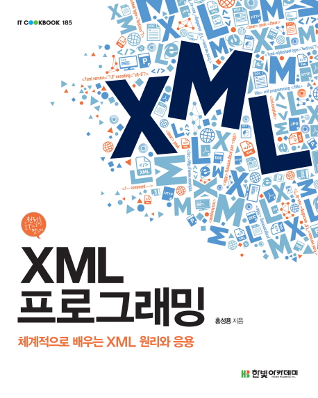XML α׷ - IT CookBook 185