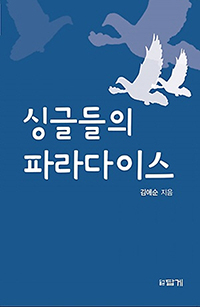 �̱۵��� �Ķ���̽�